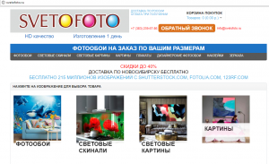svetofoto.ru